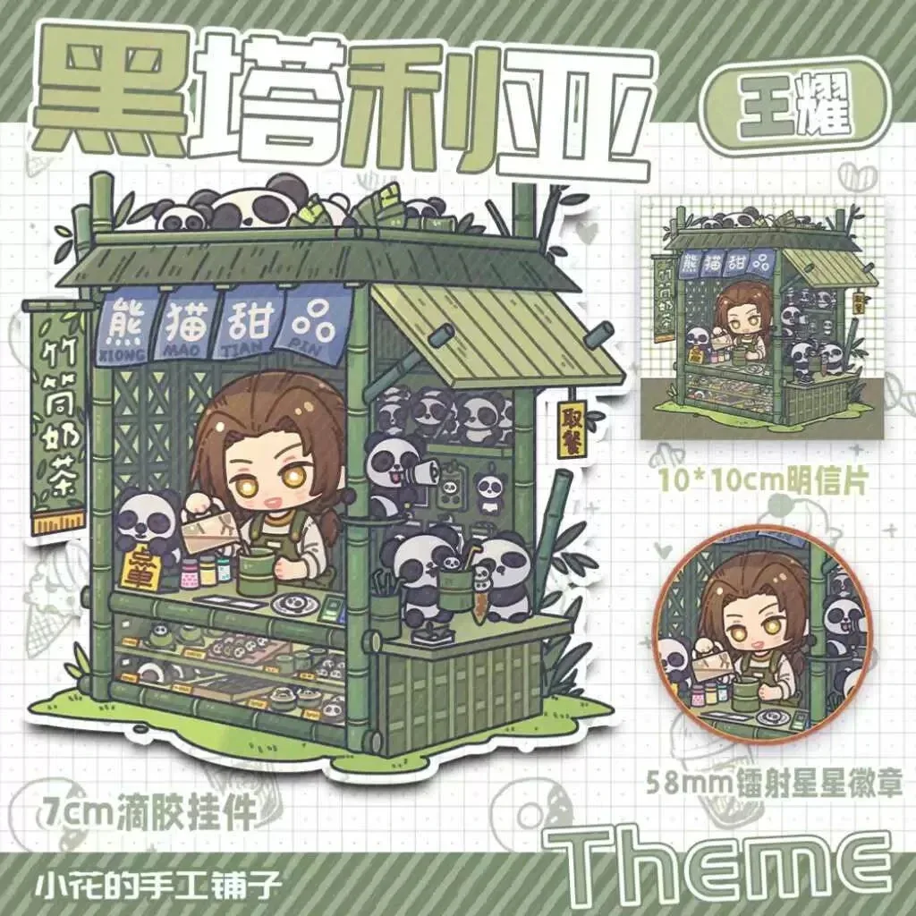 Новинка 2024 года брелок для косплея в стиле аниме Бедждж Полетие осей Артур