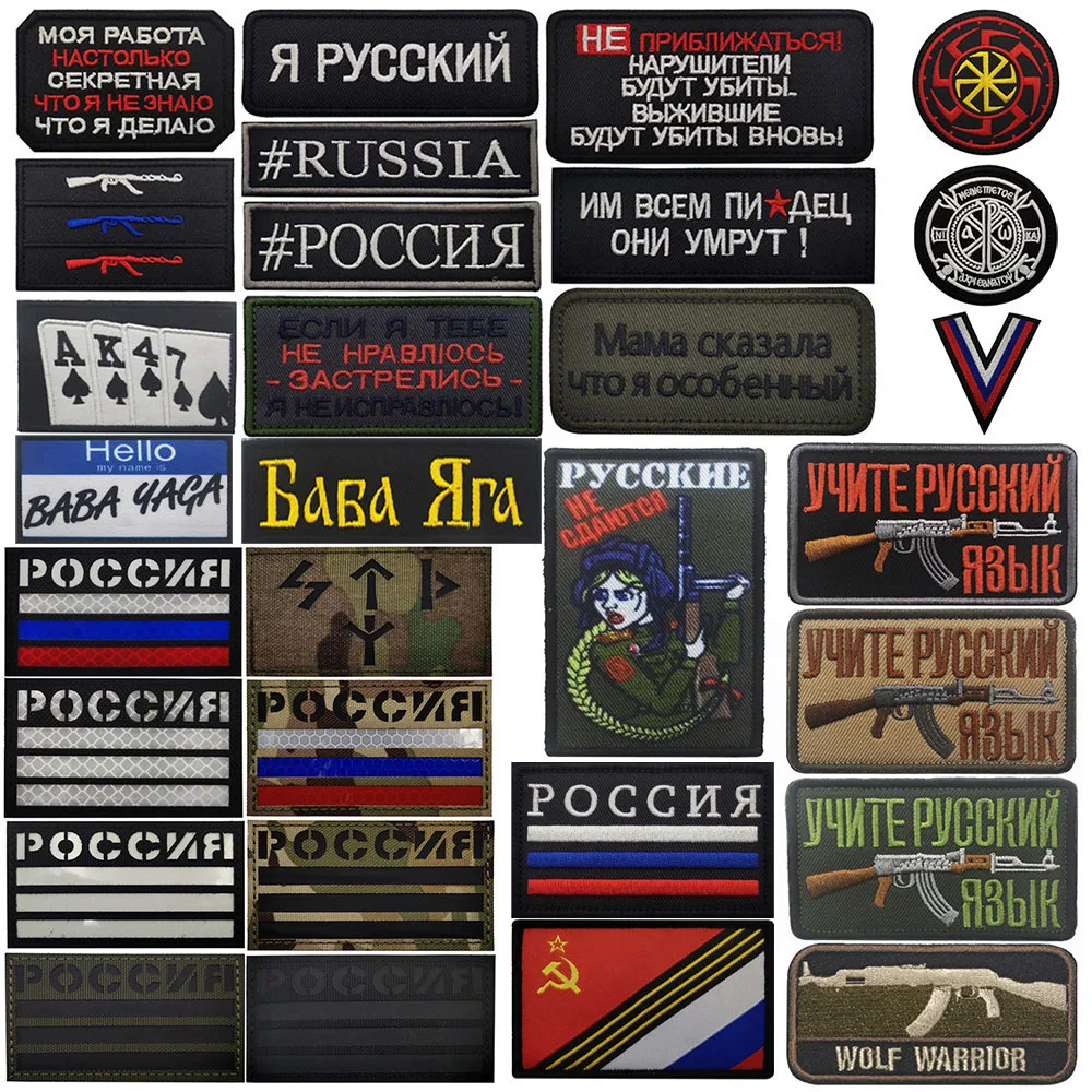 

Russian Tactical Chevron Patch Embroidery Military AK47 Morale Armband Hook Loop Russia Flag Patches on Clothes Backpack Badge