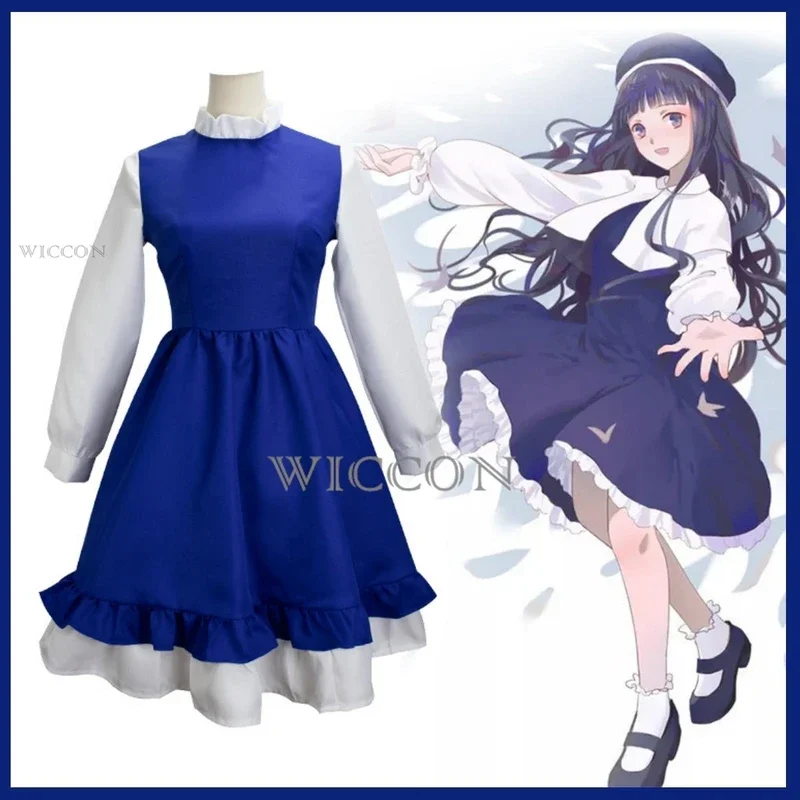Женский костюм для косплея Tomoyo Daidouji голубое платье Милая юбка принцессы