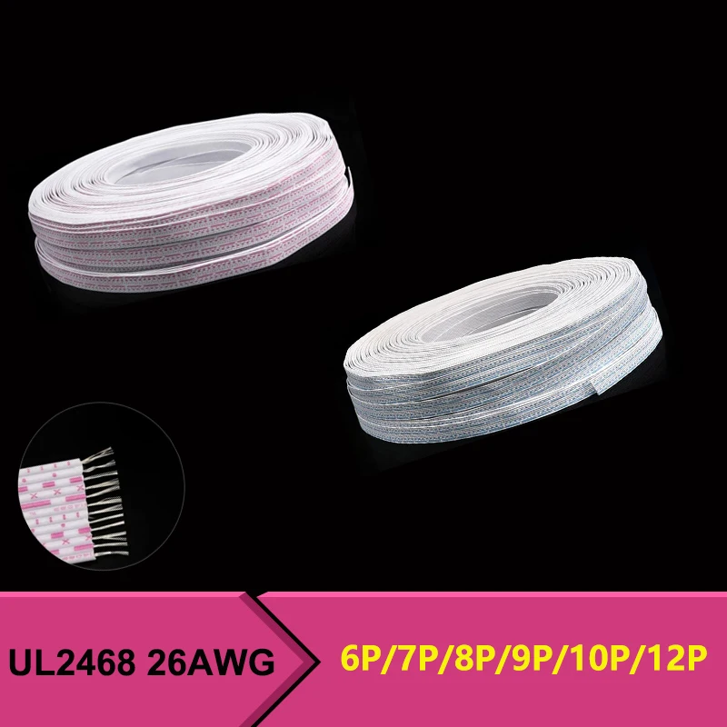 2/5/10 м электронная проводка UL2468 24/26AWG 6 7 8 9 10 12 контактов Расширенный силовой кабель