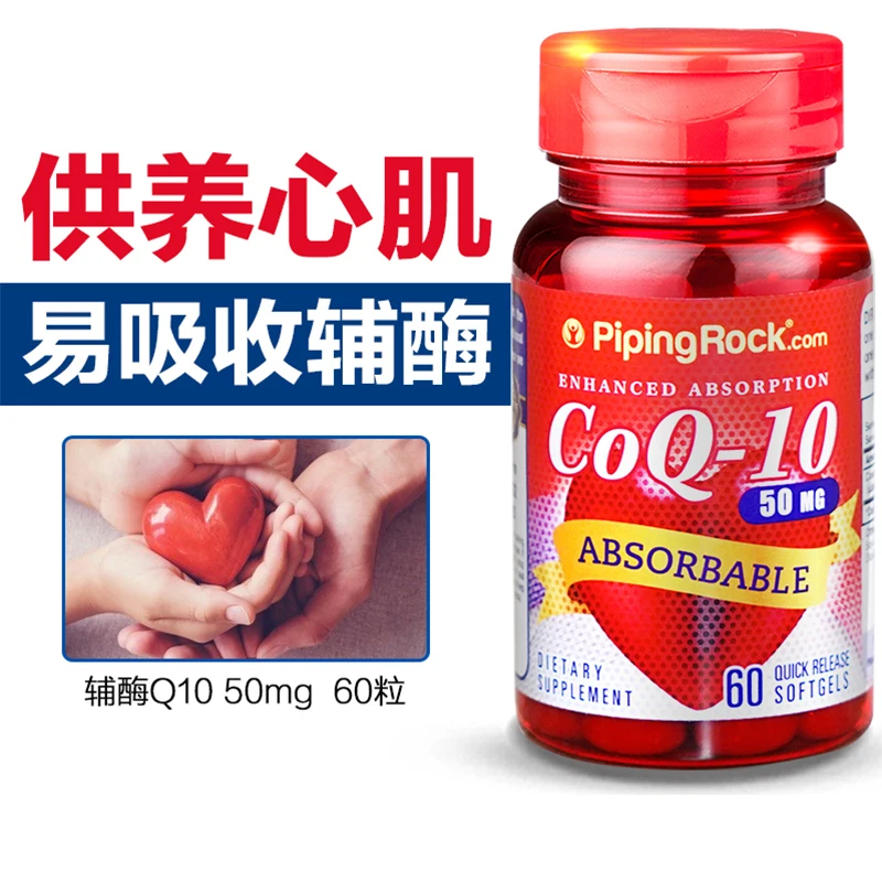 

1 Bottle 60 Pills Coenzyme Q10 Soft Capsule 50mg Easy Absorb Protect Cardiocerebral Vascular Heart Health Food