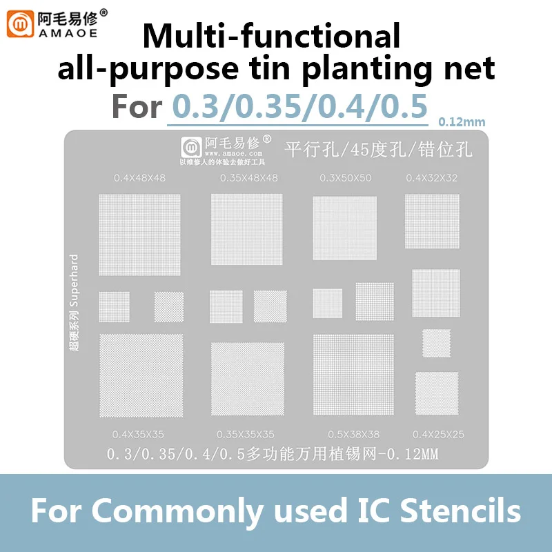 AMAOE Универсальный Многофункциональный Трафарет Для Реболлинга BGA 0 3 35 4