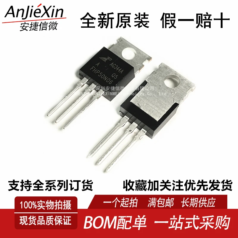 

Original Feihong FHP50N06 50A, 60V TO-220 brand new FET spot shot