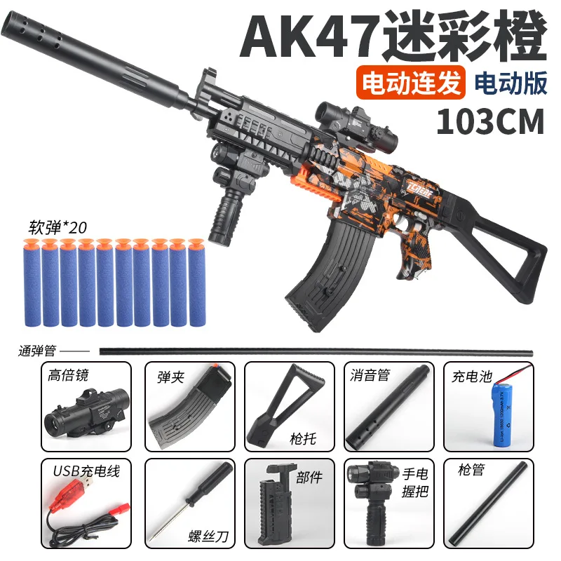 

103cm Electric AK47 Toy Gun Soft Dart Bullet Submachine Gun Auto Blaster Pistol Firing Launcher For Boys Gift