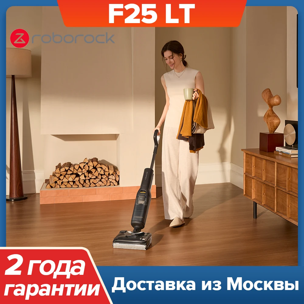 

Пылесос Roborock F25 LT, <500 Вт, беспроводной, влажная уборка, пылесборник