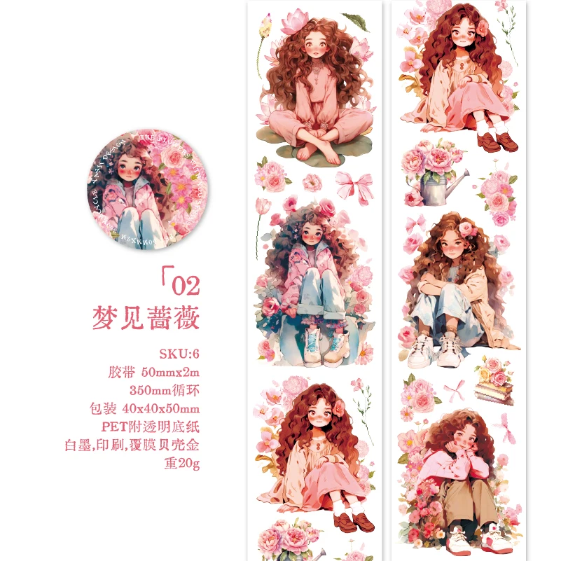 Yoofun декоративная лента для скрапбукинга 5x200 см