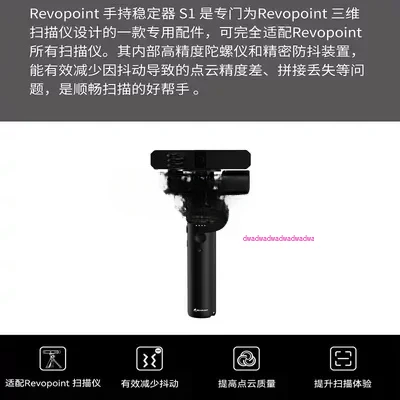 Revopoint POP 2 высокоточный ручной 3D лазерный сканер 0 05 мм для 3D-принтера стабилизатор