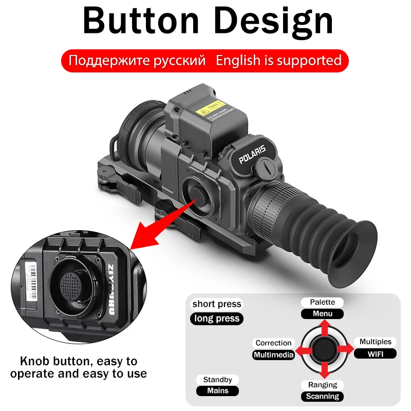 Рисунок 3 - Портативный монокулярный тепловизор Polaris 350/650RL