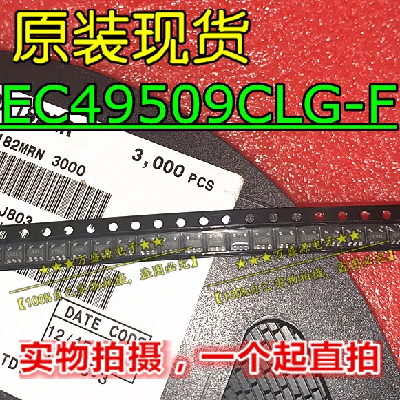 

100pcs 100% orginal new EC49509CLG-F SOT23-5 SMD power chip/IC