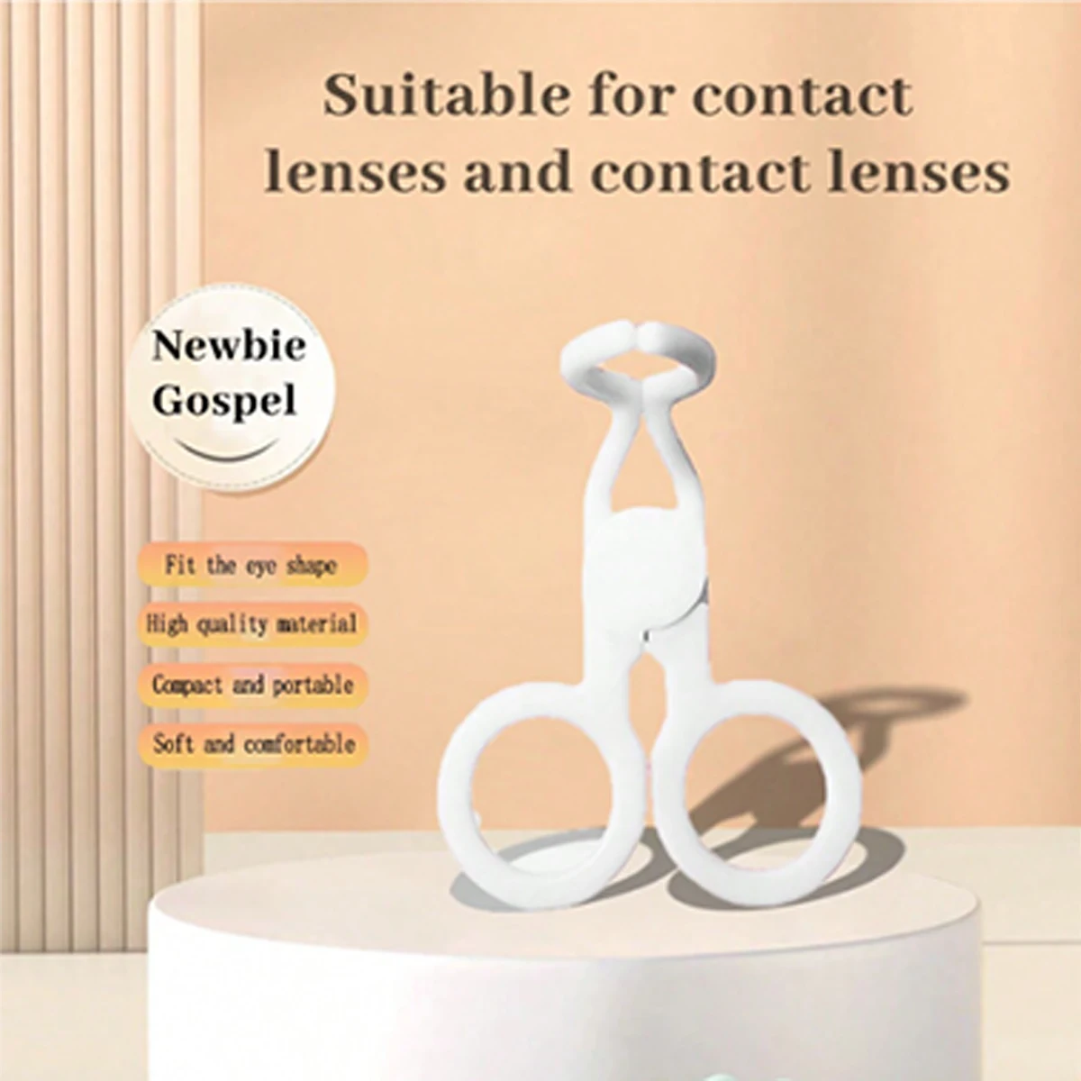 Уход за открытыми века. СПИД контактных линз подходит для начинающих.