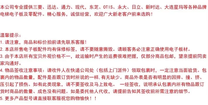 Xingma быстрое подъемное устройство/Фотоэлемент переключения питания