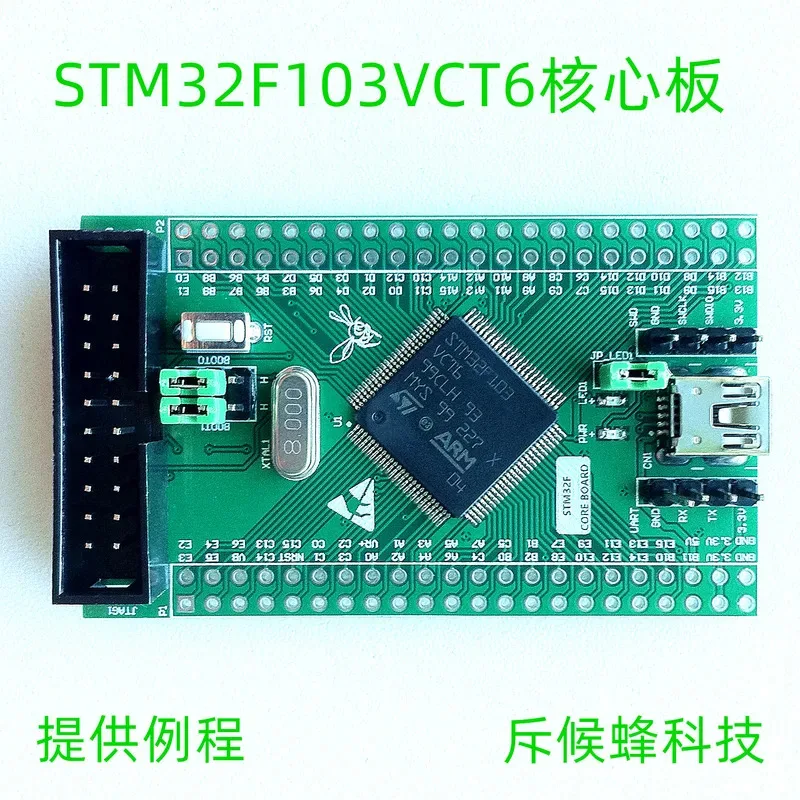 

STM32F103VCT6 Основная плата Минимальная система STM32F103VC Макетная плата Плата STM32F103