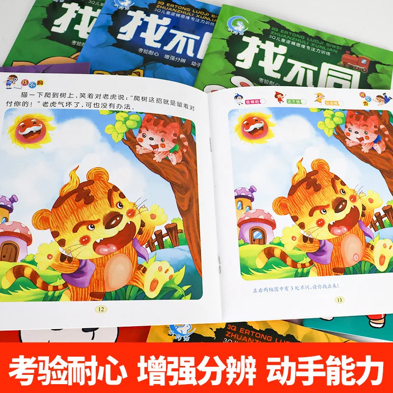 Фото Детская книга-игра «Найди отличия» для детей 3-8 лет, тренировка всего мозга, развитие мышления и концентрации внимания. №4