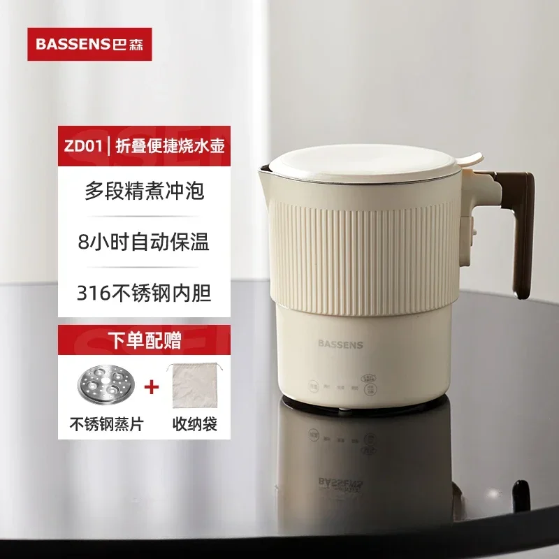 Складной электрический чайник Bason 110 В/220 В удобный и портативный дорожный из