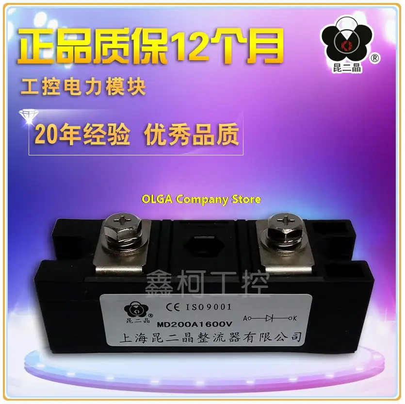 

Genuine factory direct sales rectifier module anti-reverse diode MD200A1600V MD200A-16 MD200A