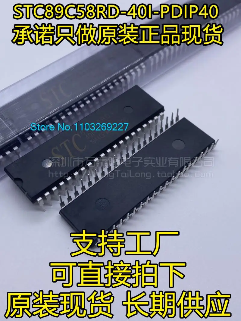 

5PCS/LOT STC89C58RD-40I-PDIP40 STC89C58RD 40 DIP40 89C58