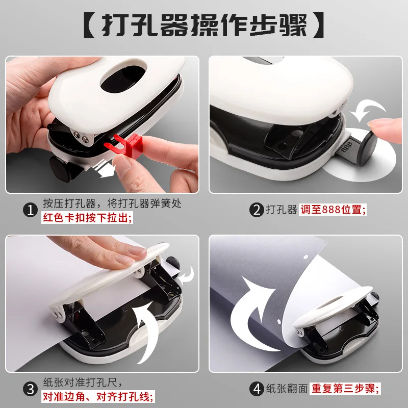 Четырехотверстие BG54 a4 папка с отверстиями для отправки дыроколов 4 бумаги А4