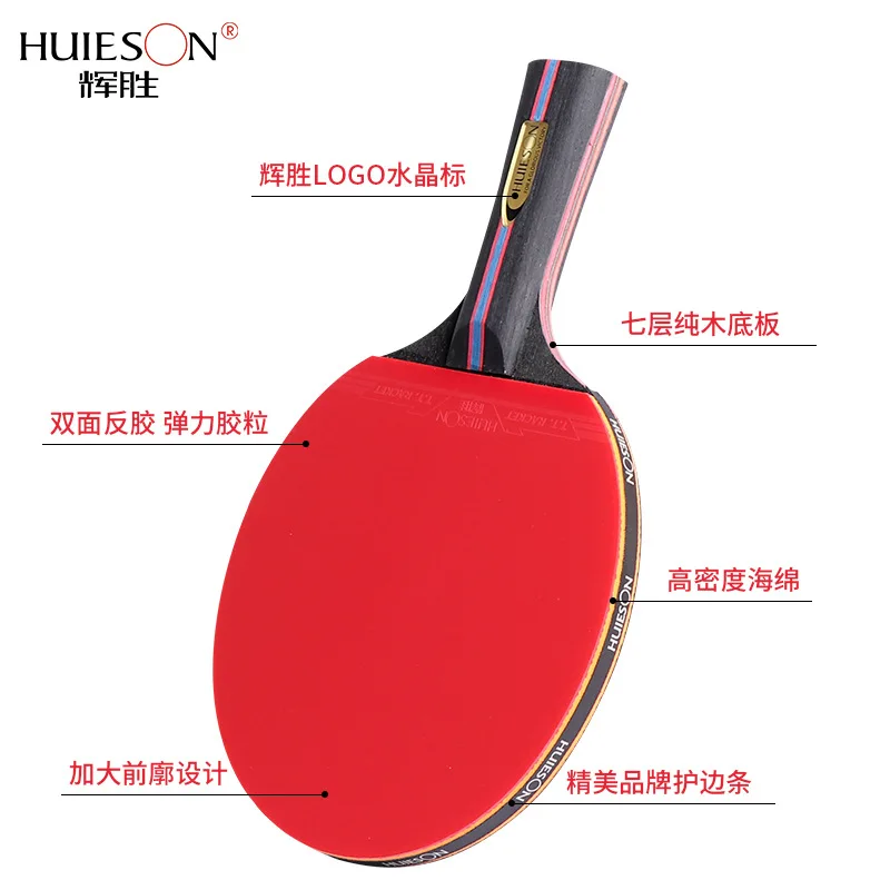 Huieson S600 table tennis racket suit training beginners wood ping pong for training beginner