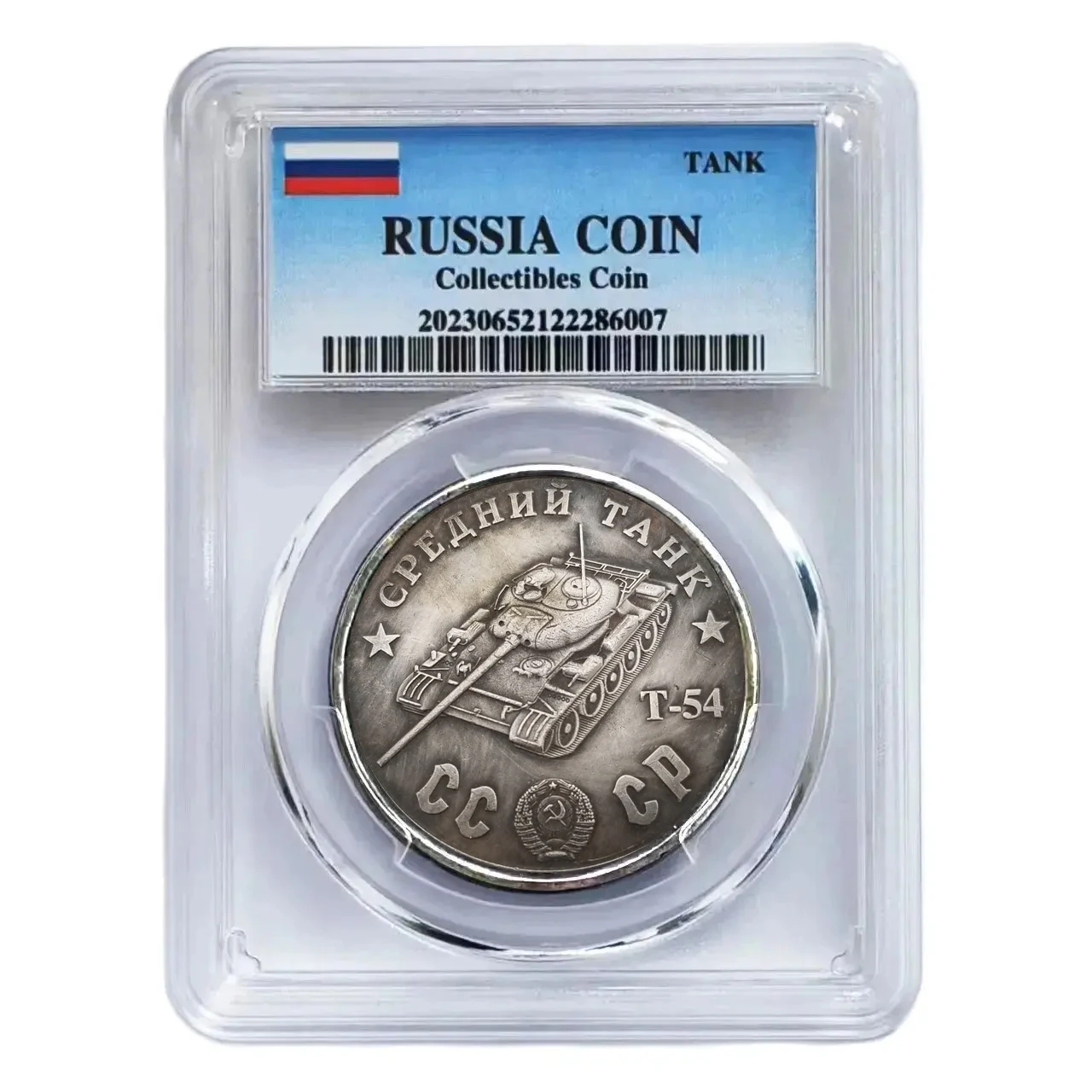 Советский Танк СССР коллекция серебряных фотомонет 1945 монет запечатанная в