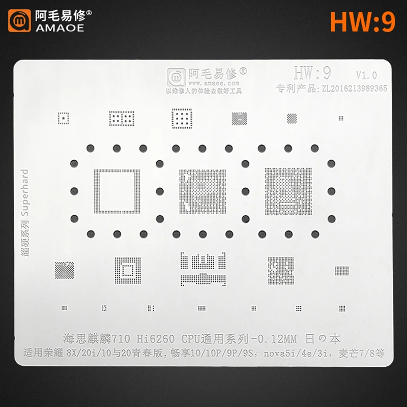 

Amaoe HW 9 Tin Planting Net Kirin710 Hi6260 CPU RAM For HUAWEI Honor 8X/20i/10/20 Lite/Nova 5i/4e/3i EMMC BGA Reballing Stencil