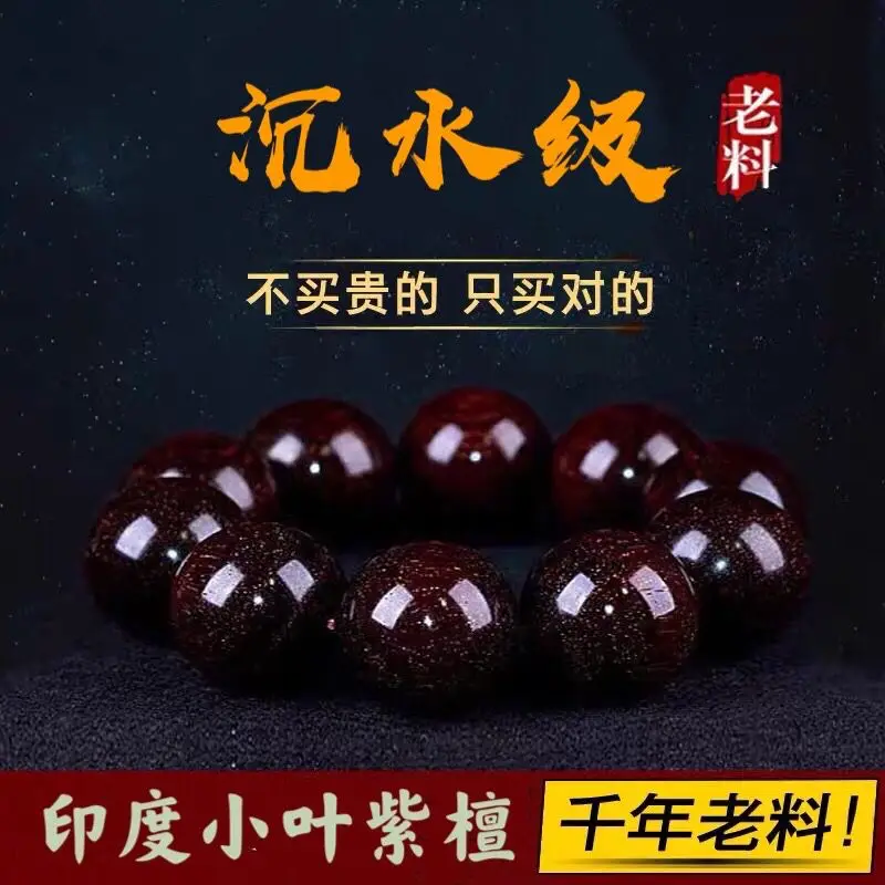 

SNQPAuthentic маленький лист красного сандалового дерева полная Золотая звезда Ручная нить, тонущий воды старый материал, мужской и женский будди...