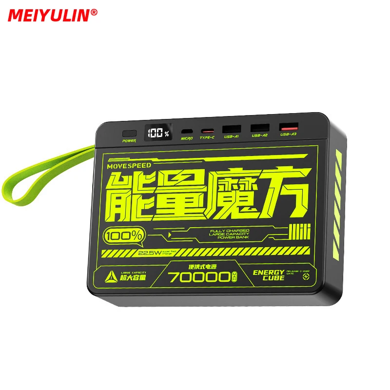 

Внешний аккумулятор MEIYULIN, 70000 мАч, 22,5 Вт, USB Type-C