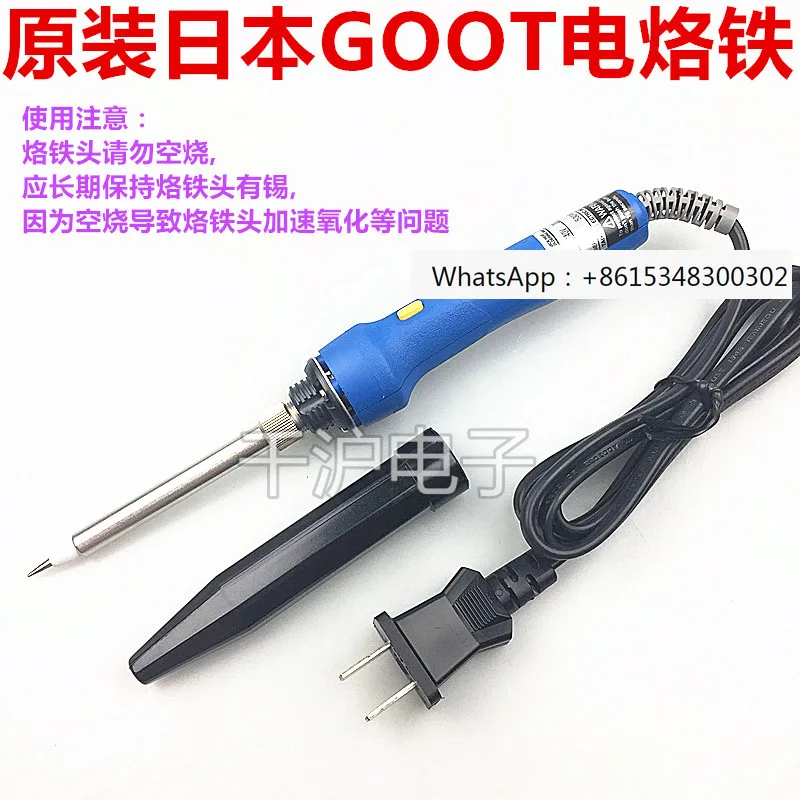 Японский оригинальный Электрический паяльник двойная температура с быстрым
