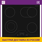 Электрическая варочная панель Schaub Lorenz SLK MY6TC5