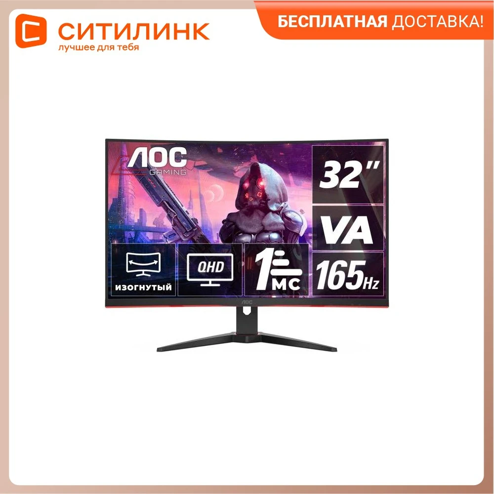 Aoc cq32g2se. Игровой монитор aoc 165hz. Aoc cq27g2u. Cq32g1. Aoc cq32g2se.
