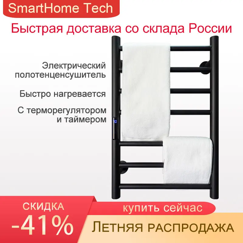 Electric Towel Warmer,Stainless Steel Towel Warmer,Electric Towel Rack,Electric Towel Rail Temperature Time Control,Hidden Cable