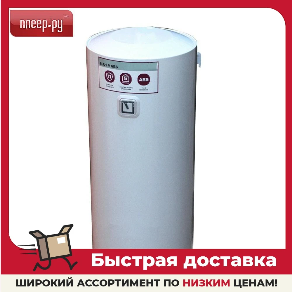 Водонагреватель blu1 r abs 50 v. Водонагреватель аристон abs blu r 50 v. Водонагреватель ariston blu1 r abs 65 v slim. Ariston бойлер blu r abs 50v slim. Водонагреватель ariston pro1 r inox abs 50 v.