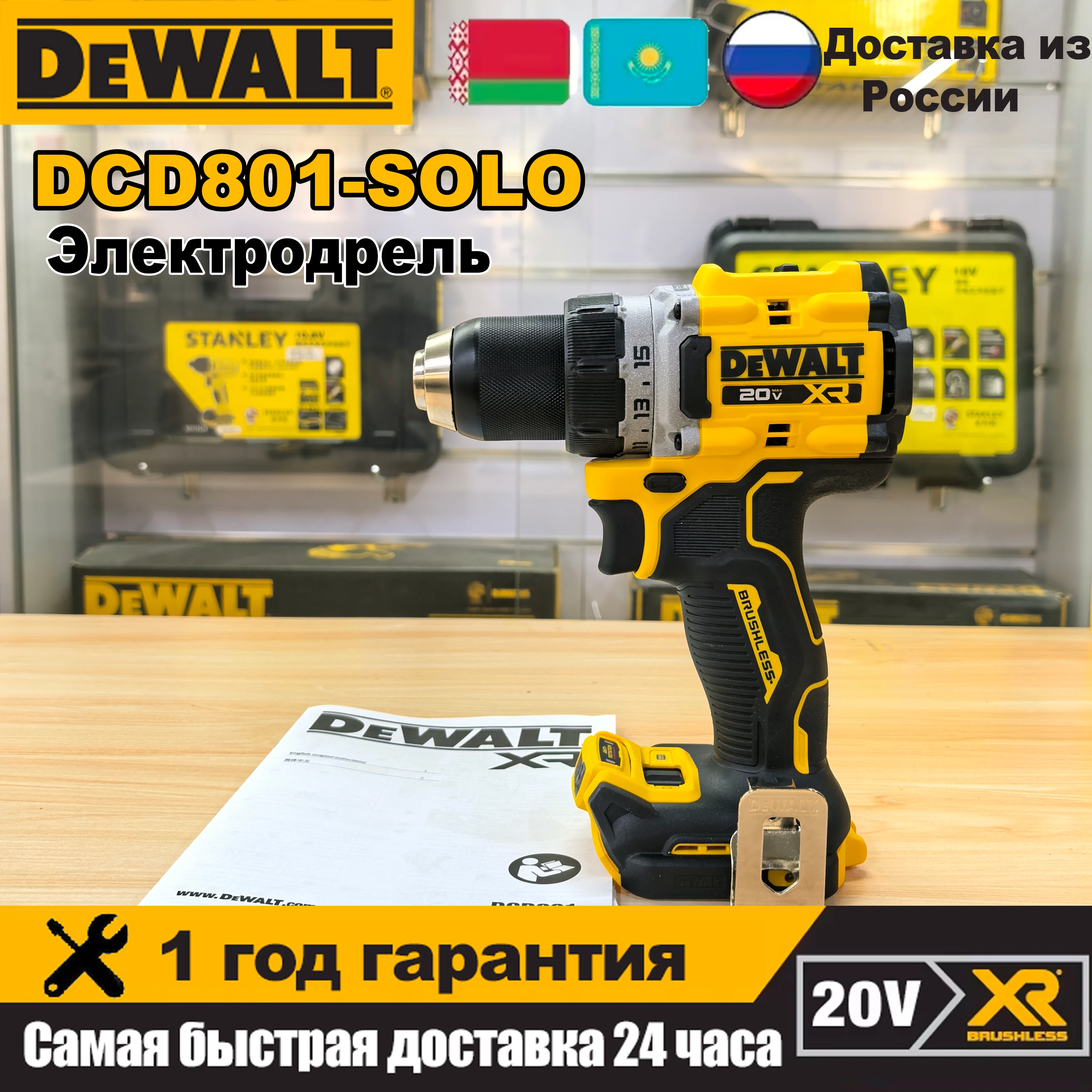 

DeWalt DCD800 Аккумуляторная ударная дрель 20В