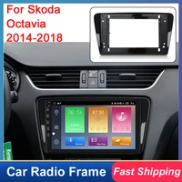 for skoda octavia 2014 2018 car radio gps multimedia player 2 din dvd fascia panel frame adaptor fitting kit car frame canbus