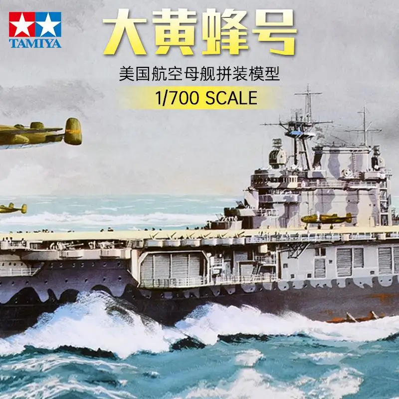 

Tamiya 77510 1/700 пластиковая модель в комплекте, Американский флот, США, авиаперевозчик, строительная сетка