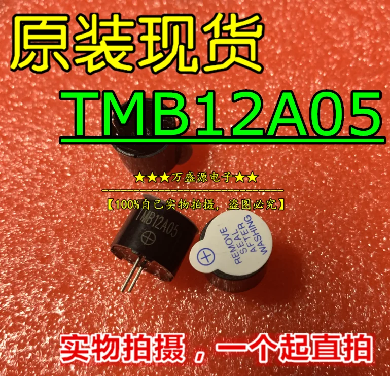 

20 шт. 100% оригинальный новый зуммер TMB12A05 длинный звук 5 в активный интегрированный зуммер TMB12 12*9,5 мм