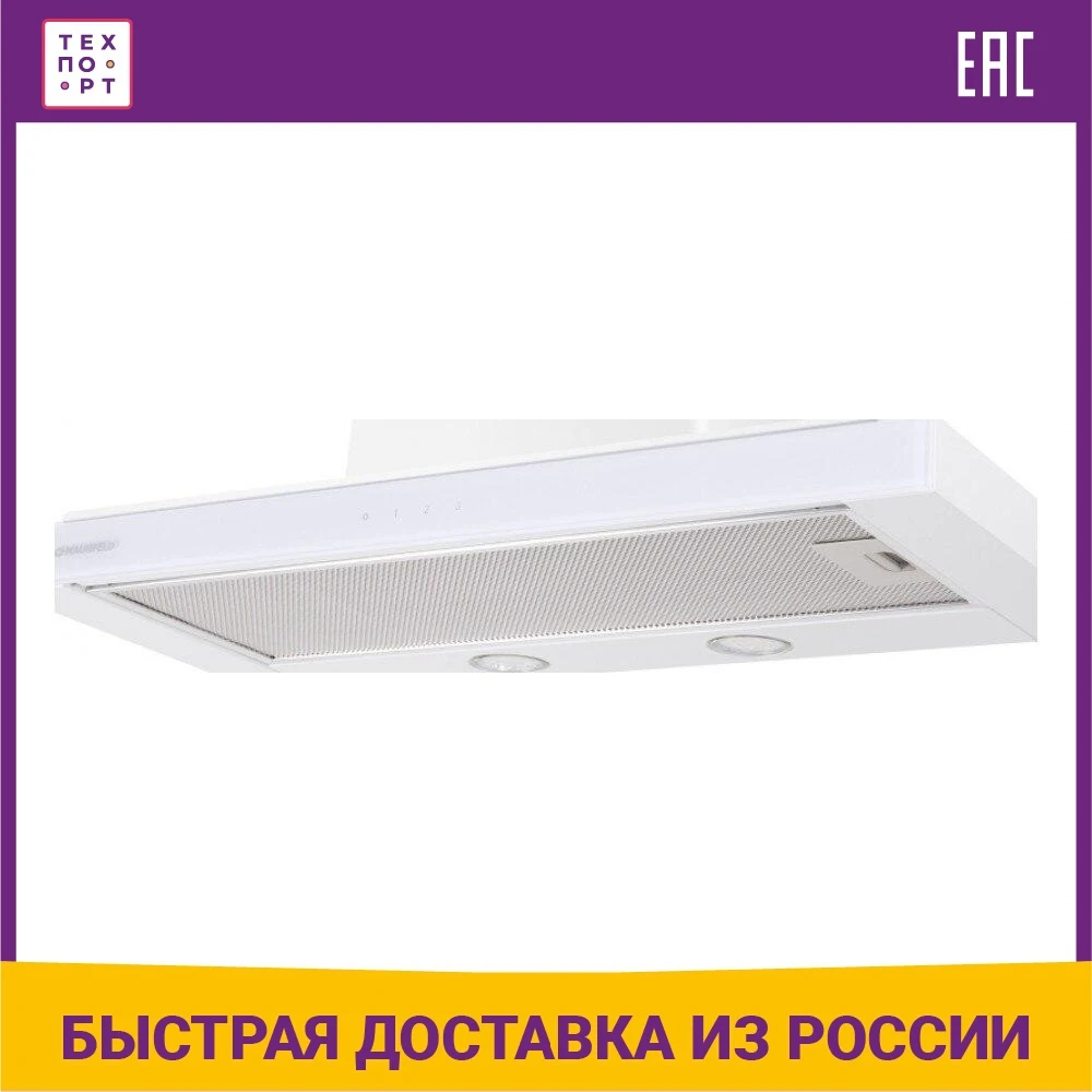 Maunfeld ouse touch 60 белый. вытяжка плоская 60 см electrolux lfu9216x. встраиваемая вытяжка 60 белый maunfeld. Maunfeld fantasy light 60 белый. Maunfeld touch 60.