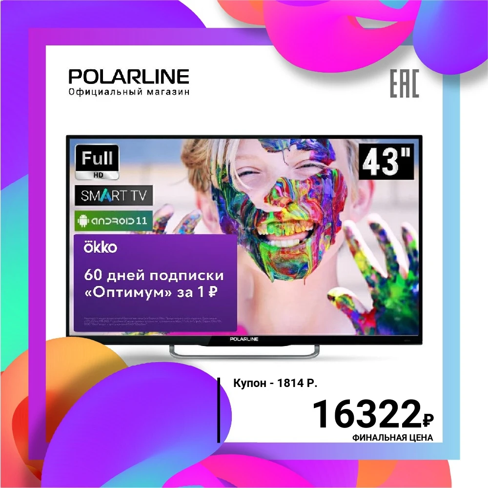 Телевизор Polarline 43pl51stc Sm Купить