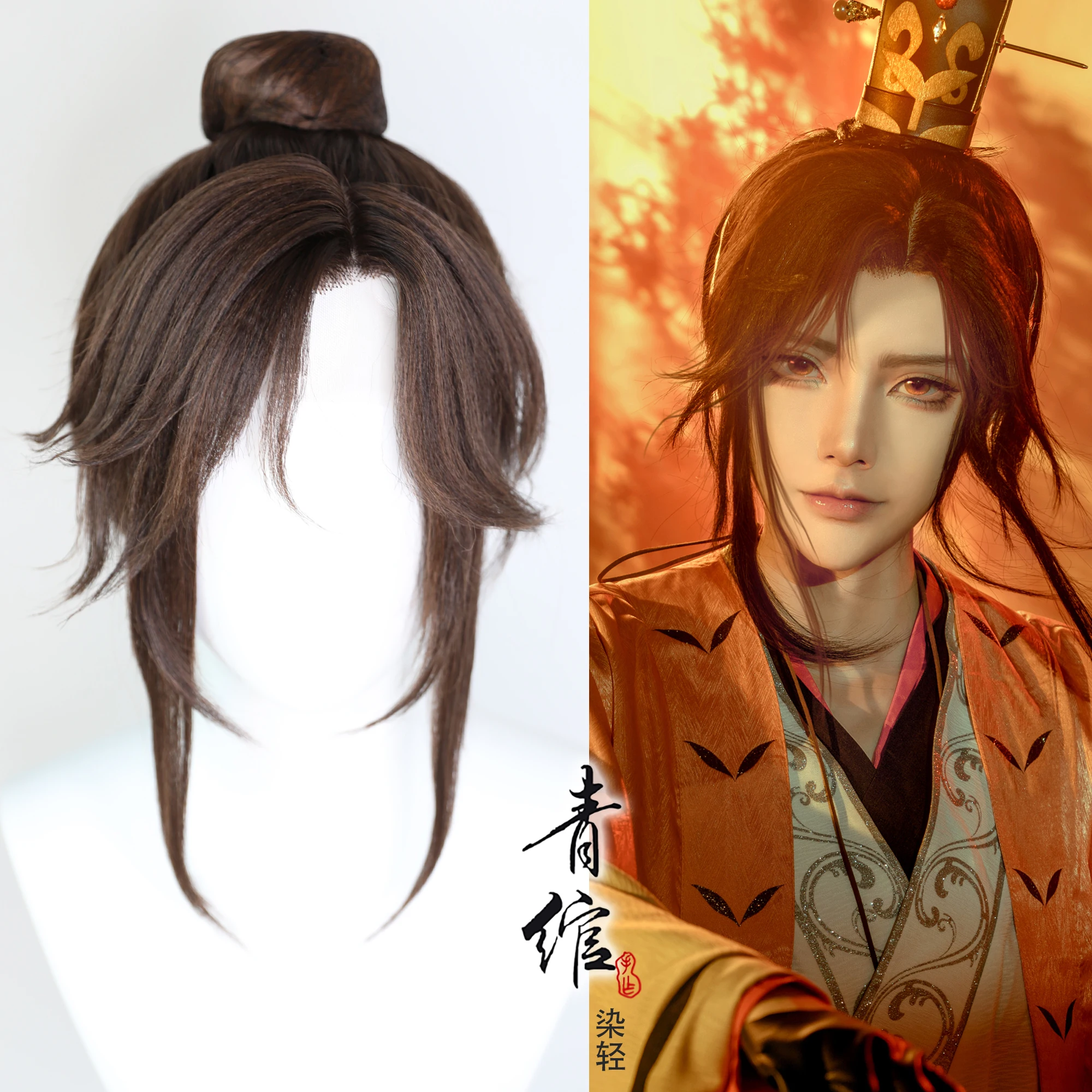 Коричневый парик с имитацией золы Великобритании крючок на руку код COS Yuan Guangling King