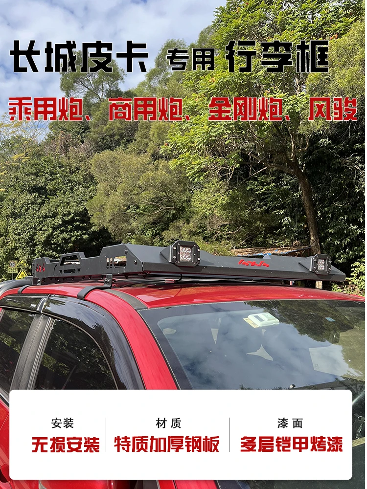 Фото Great Wall Cannon Pickup Модифицированный багажник Рама на крышу Дорожный багажник Пассажирская пушка Багажная корзина Fengjun Автомобильная полка PLUS №4