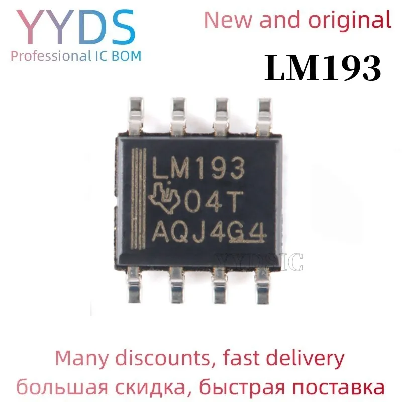 5 шт. LM193DR LM193D LM193 SOP8 новый оригинальный