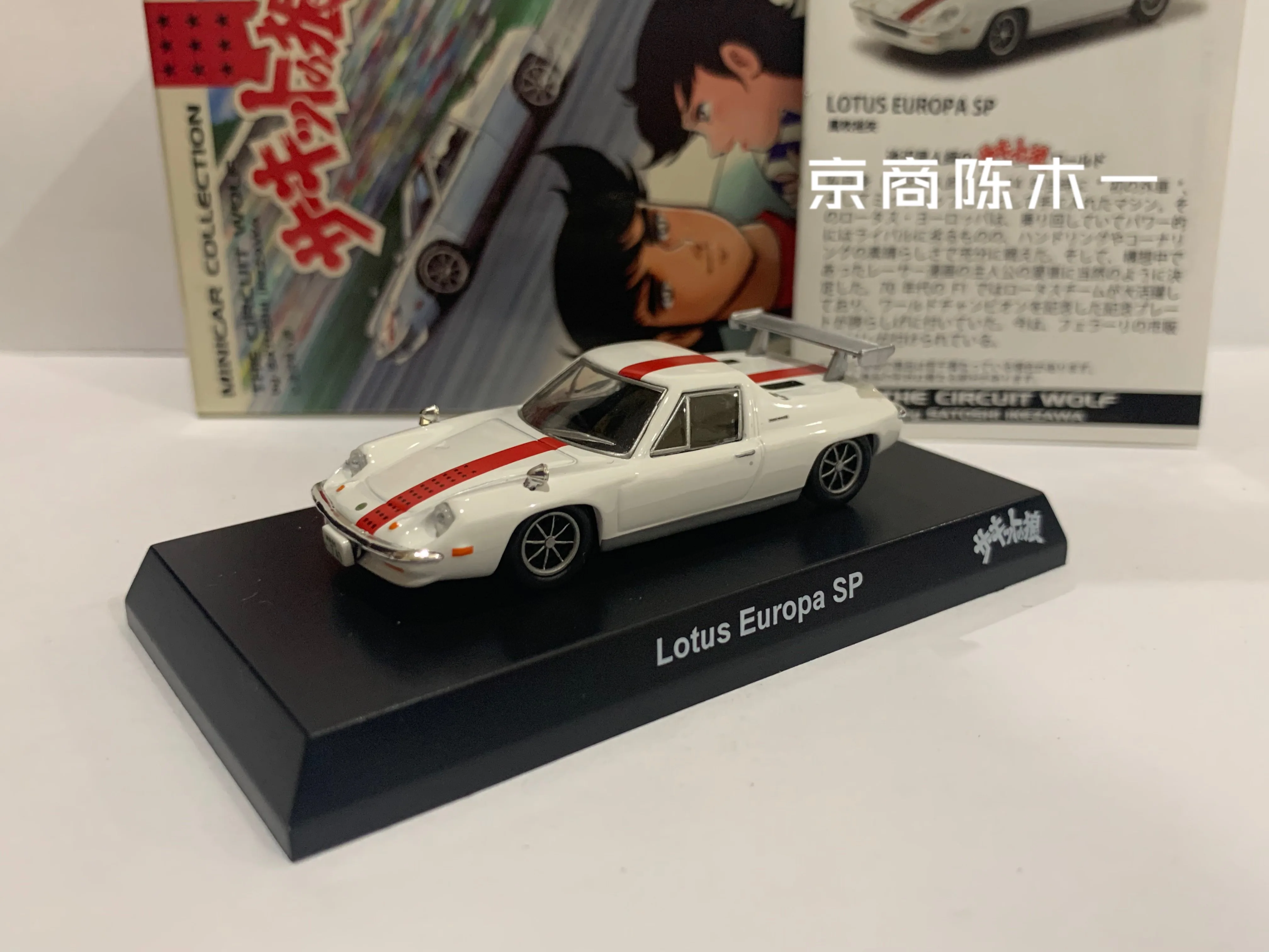 

1/64 KYOSHO Lotus Europa SP Collection die-cast alloy car decoration model toys