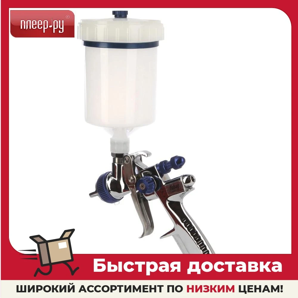 Краскораспылитель Fubag Maestro G600/1.3 LVMP 110143 | Инструменты