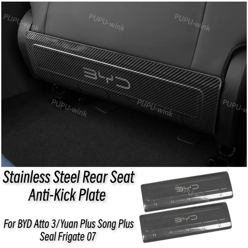 2 шт. пластина для заднего сиденья BYD Atto 3 из нержавеющей стали
