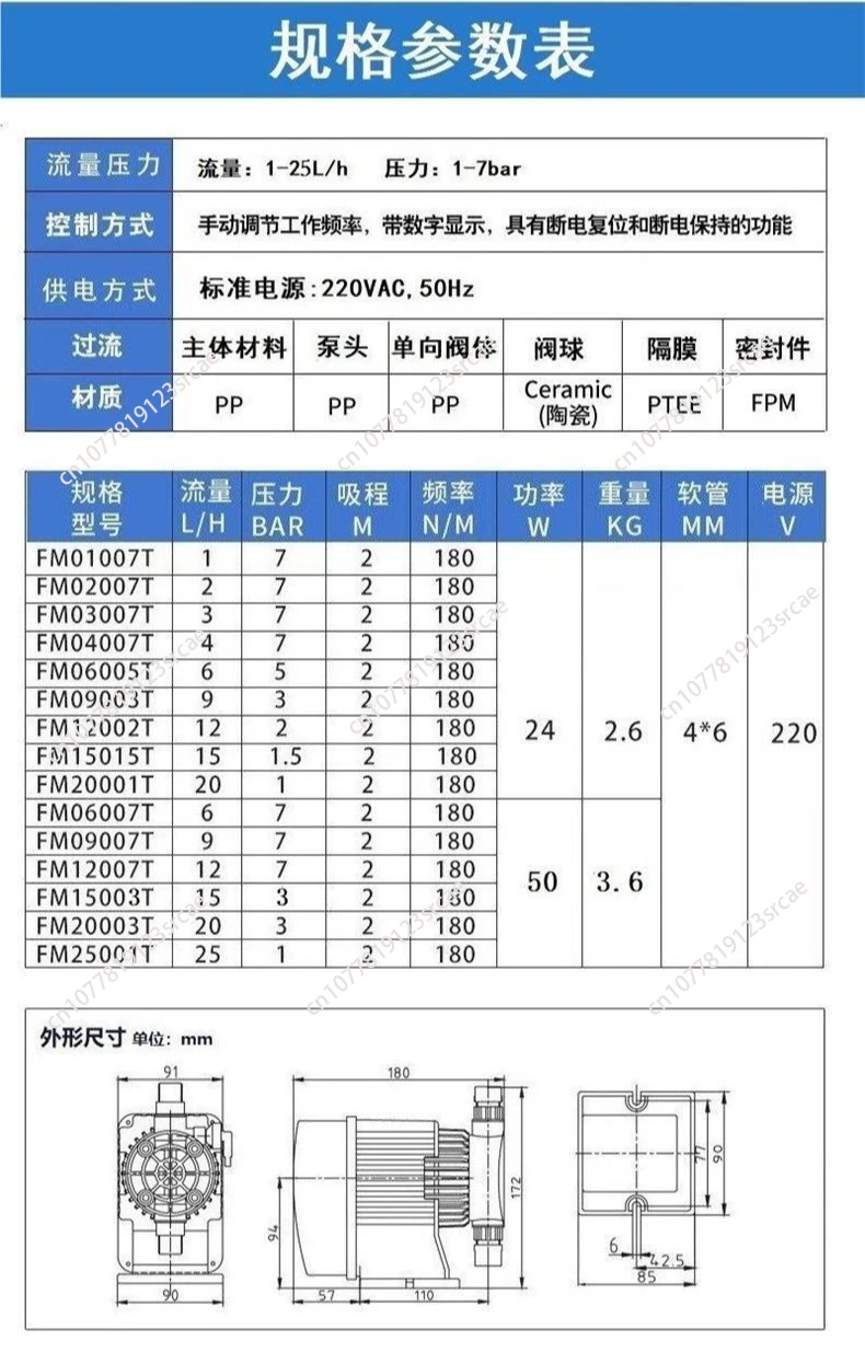 Электромагнитный мембранный дозирующий насос 1-20 л/ч Дозирующий для кислотного