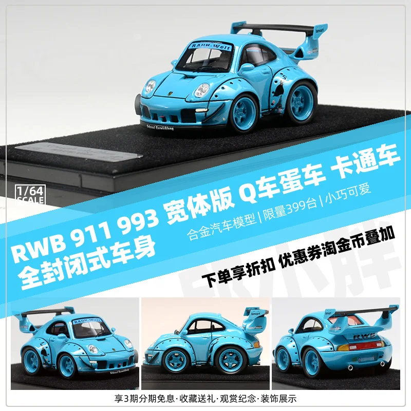 

little egg car model 1:64 RWB 911 993 wide-body version Q car egg car baby blue collection decoration gift