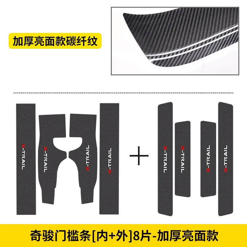 

High-quality leather Scuff Plate/Door Sill and Rear bumper Protector Sill For Nissan X-Trail T32 2014 to 2020 Car-Styling