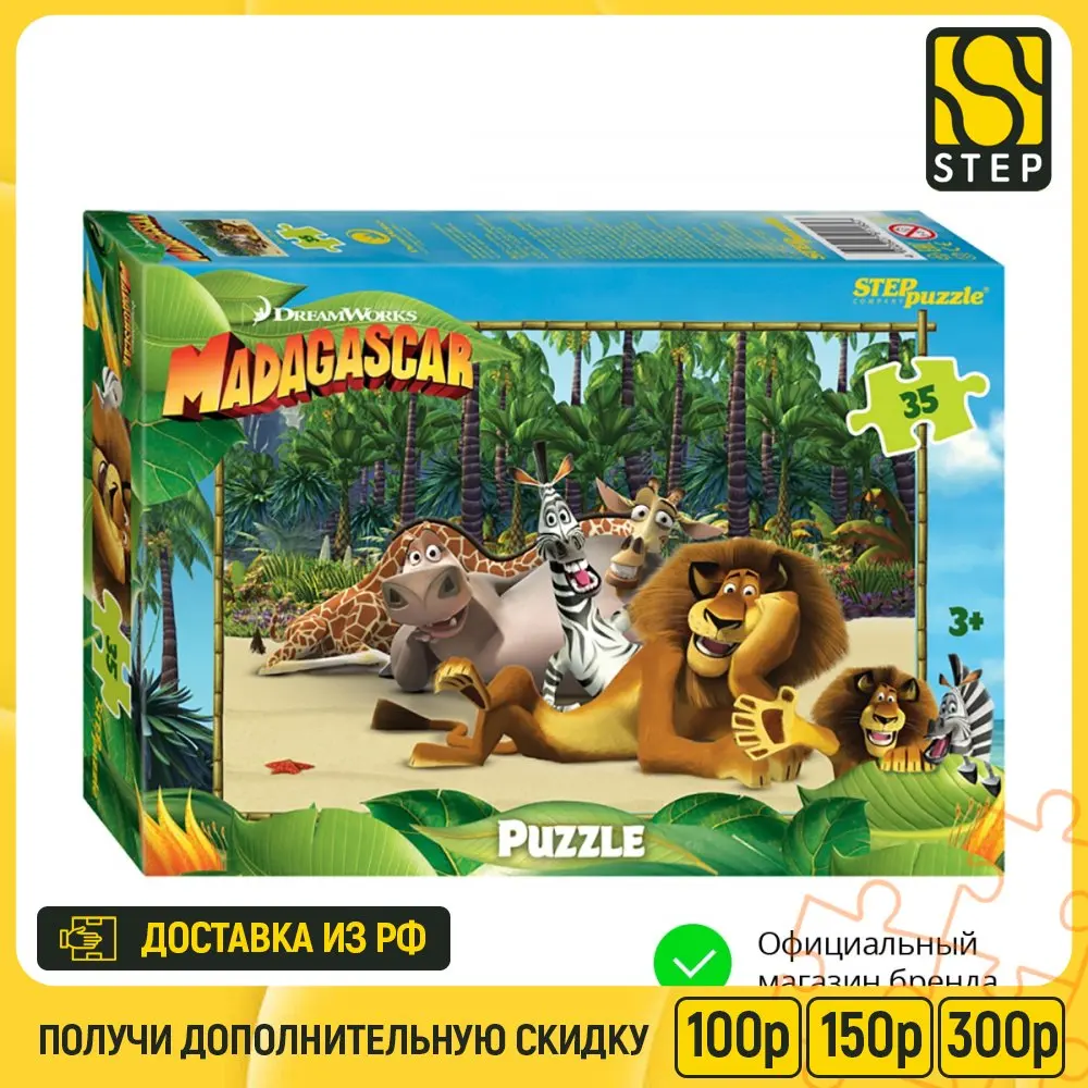 Step puzzle &quotMadagascar-3&quot(DreamWorks multi) 35 91185 step gift kids favorite antistress |