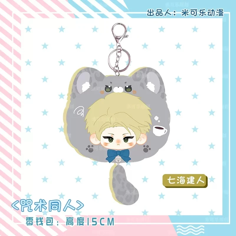 Аниме Honkai: Star Rail Dr. соотношение авантюрин сумка для наушников Мягкая Плюшевая