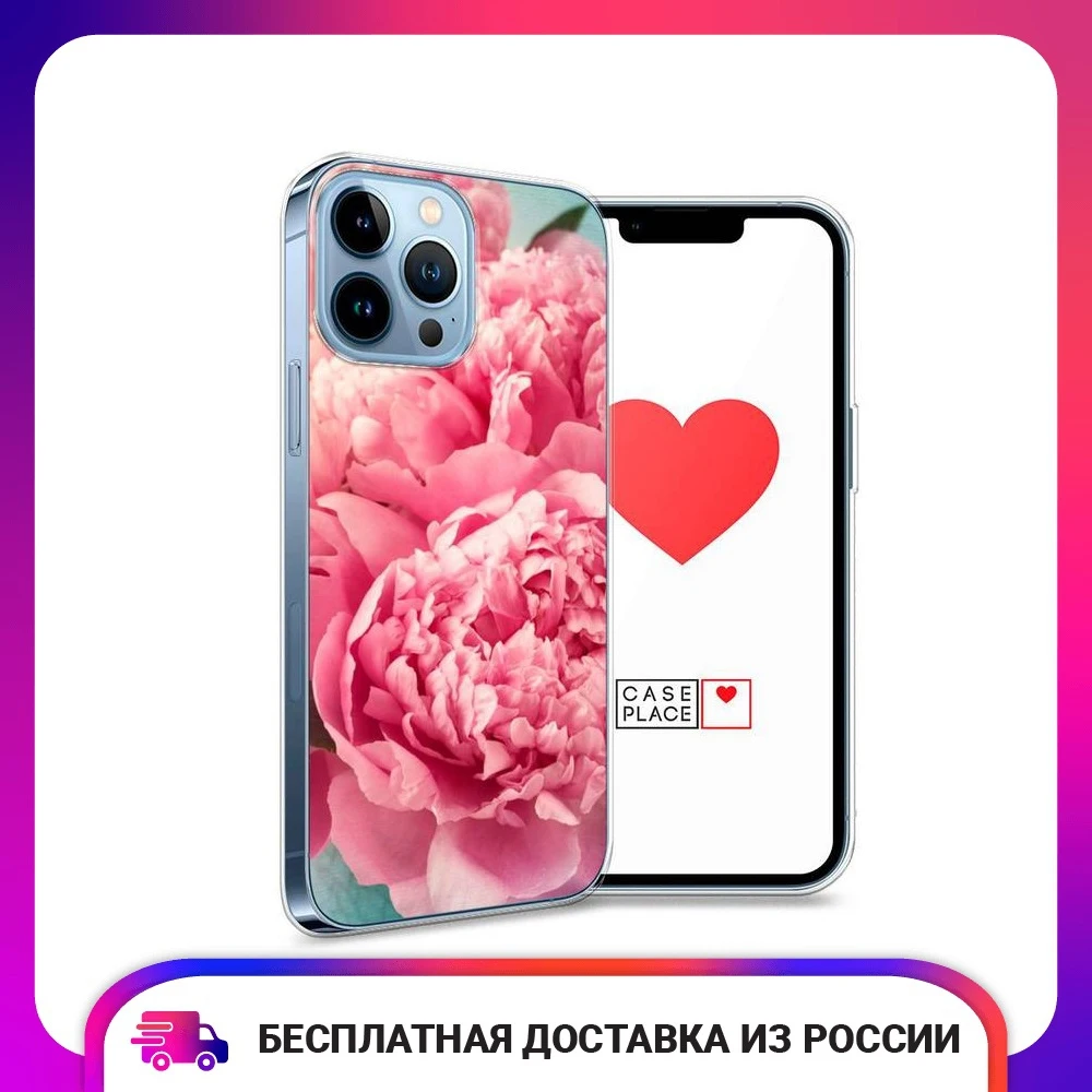 Силиконовый чехол для Apple iPhone 13 Pro Max с рисунком защитный тонкий мягкий