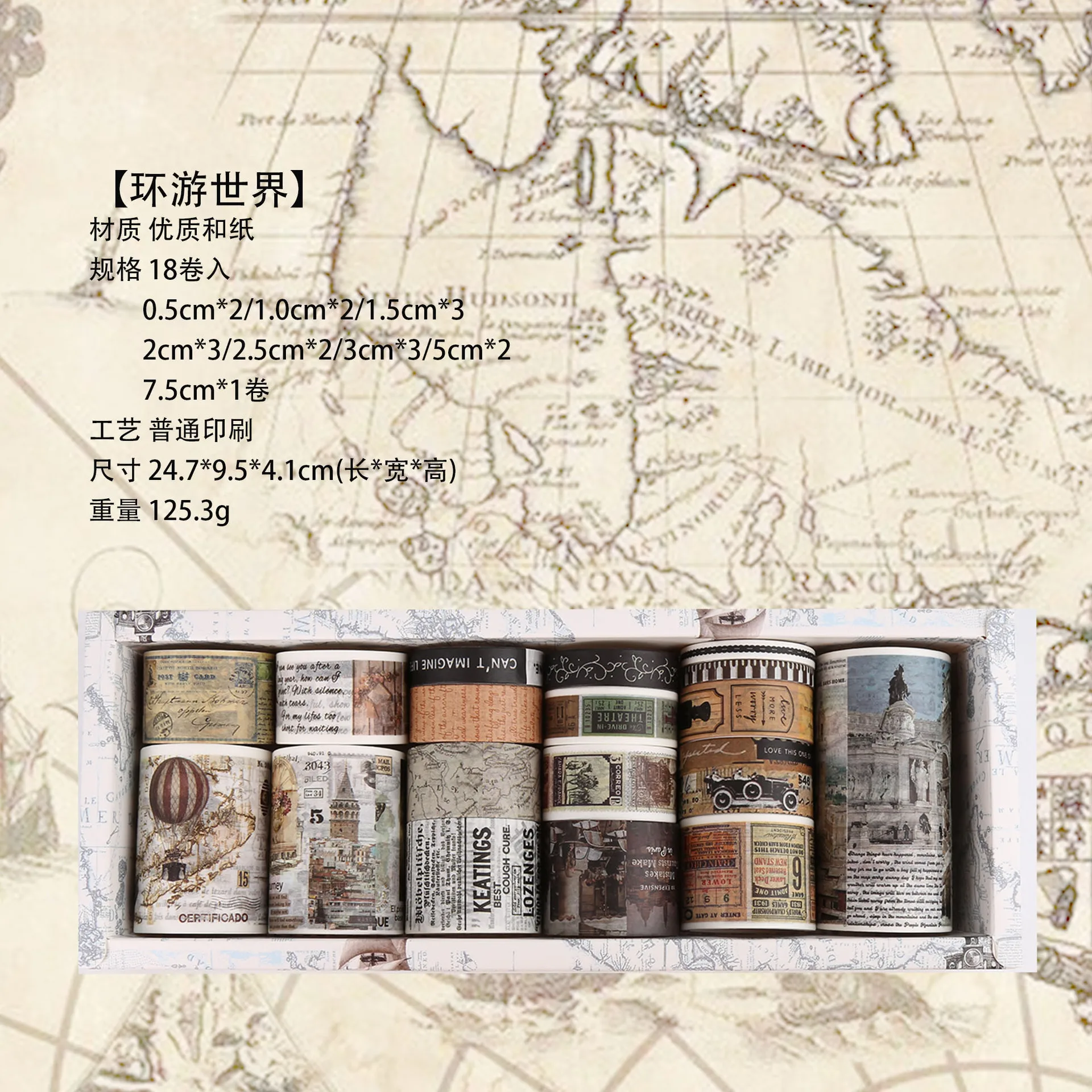 

Набор лент Washi YOUQIWJ 18 шт.